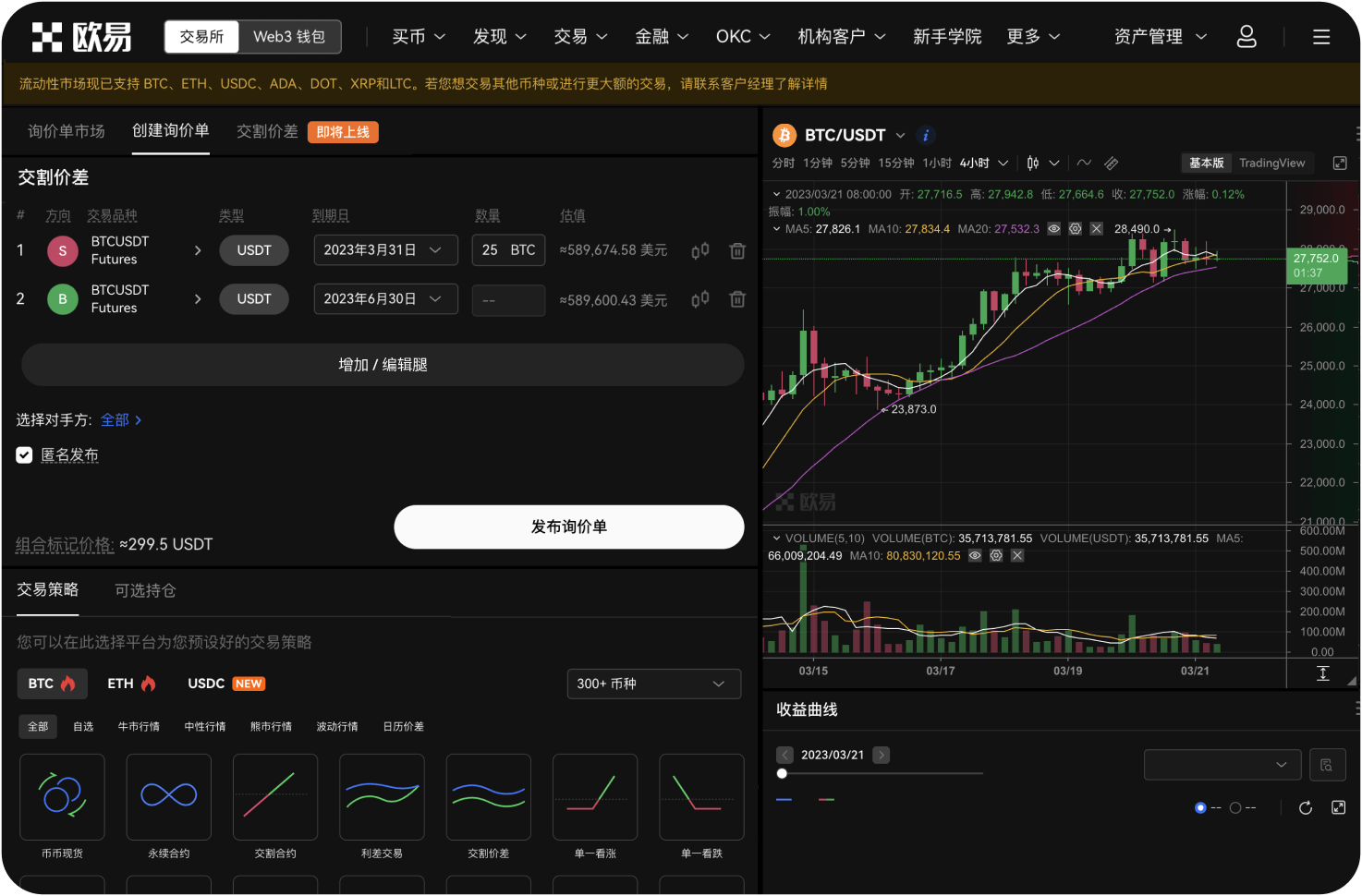 火币的USDT交易手续费是多少